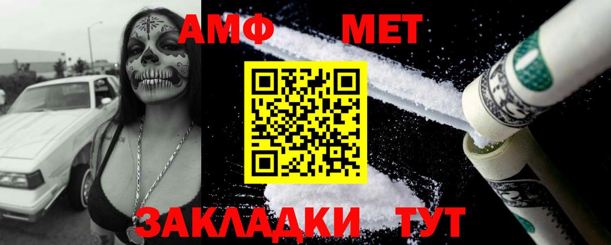 АМФЕТАМИН VHQ  Вход с VPN  Амфетамин  Чайковский 