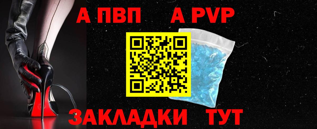 Чайковский  APVP мука  Вход с VPN  как найти закладки  A PVP крисы CK  APVP Соль 