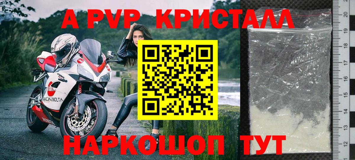 Alpha PVP VHQ Чайковский