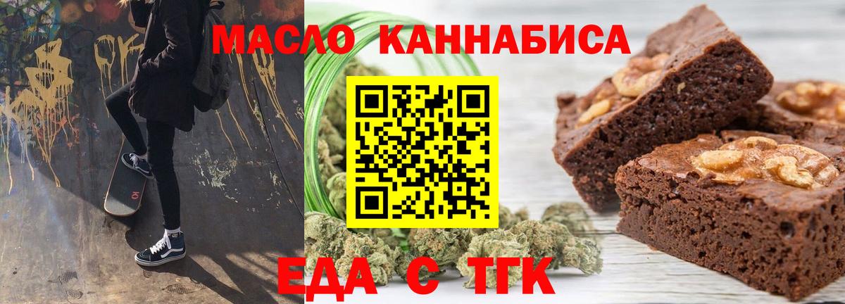 Печенье с ТГК марихуана Чайковский