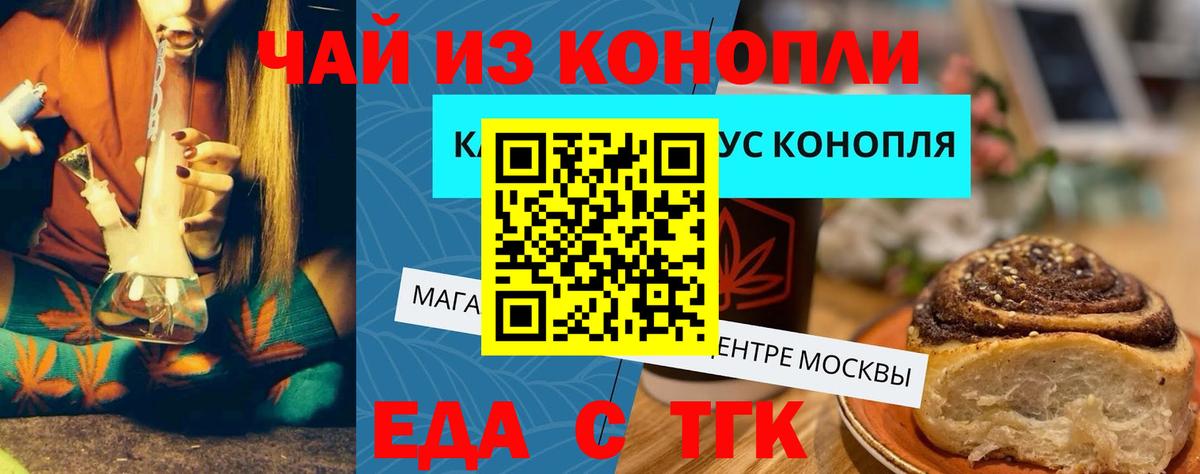 Cannafood марихуана  Вход с VPN  Чайковский 