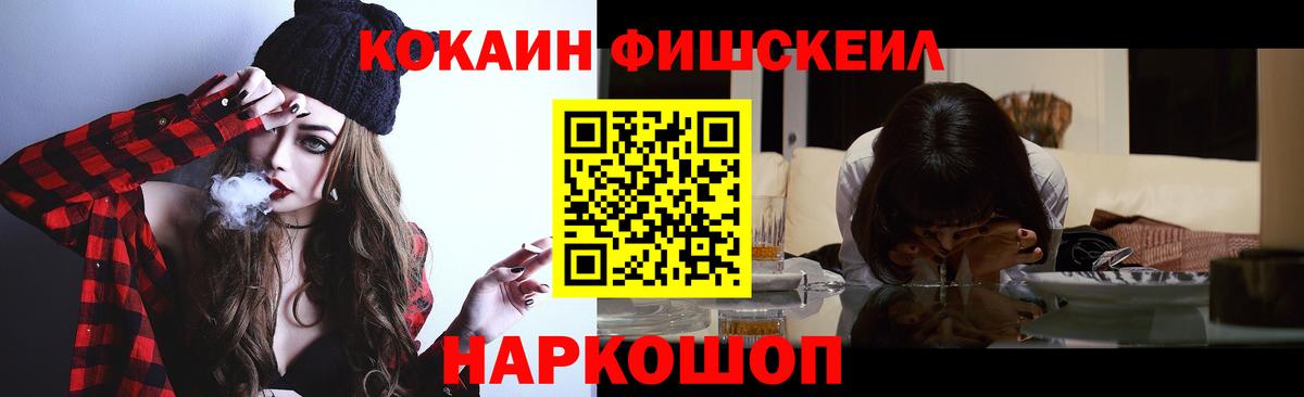 Кокаин Перу  COCAIN Columbia  Вход с VPN  Чайковский 