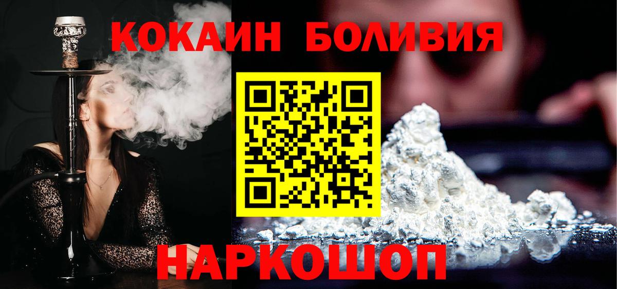 Cocaine FishScale Чайковский