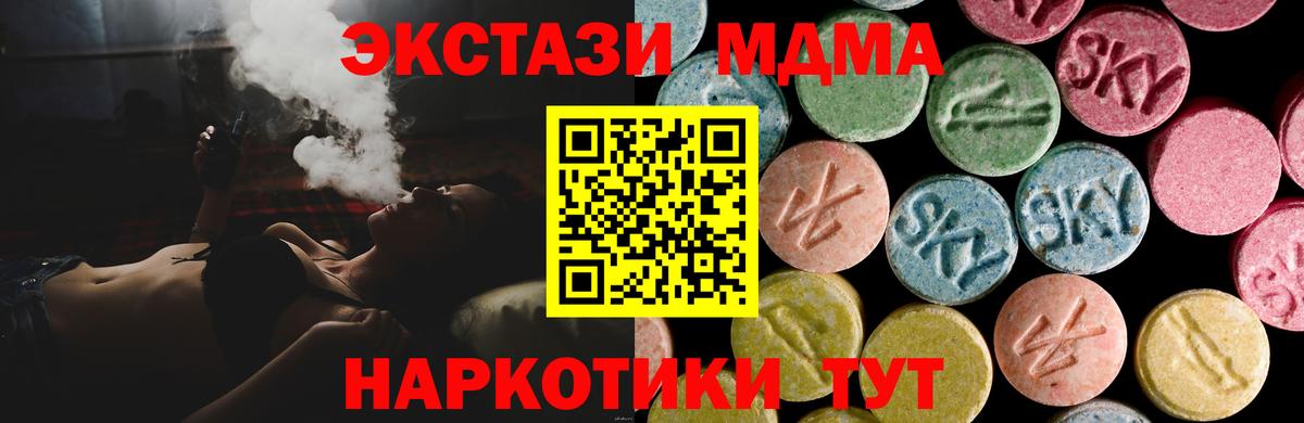 Чайковский  Экстази VHQ  Ecstasy 280мг  ссылка на мегу зеркало  Вход с VPN 
