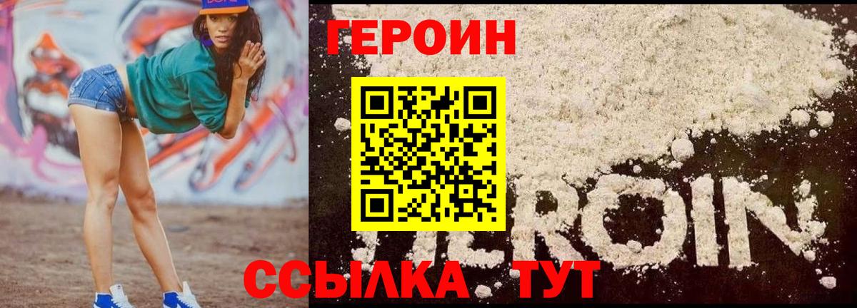 Чайковский  Героин афганец  ГЕРОИН  Вход с VPN 