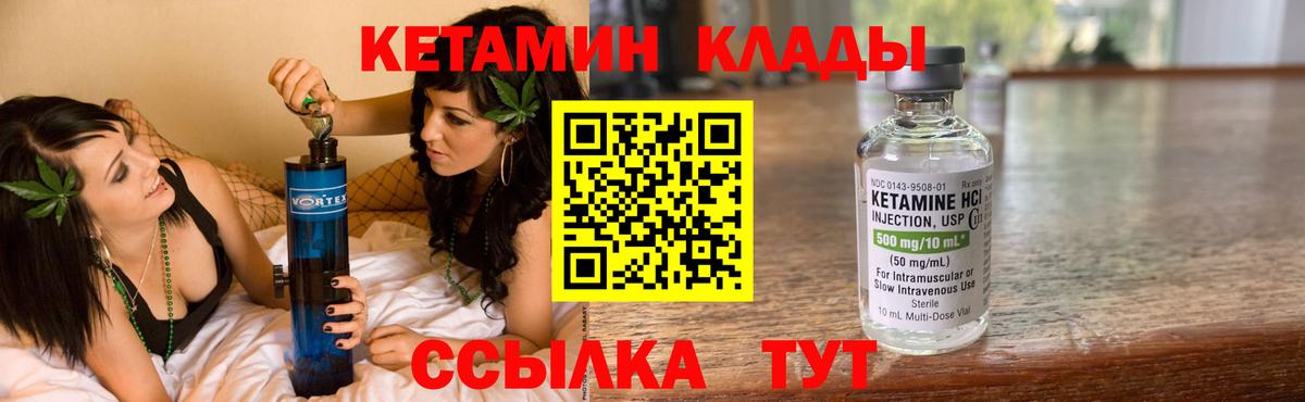 КЕТАМИН ketamine Чайковский