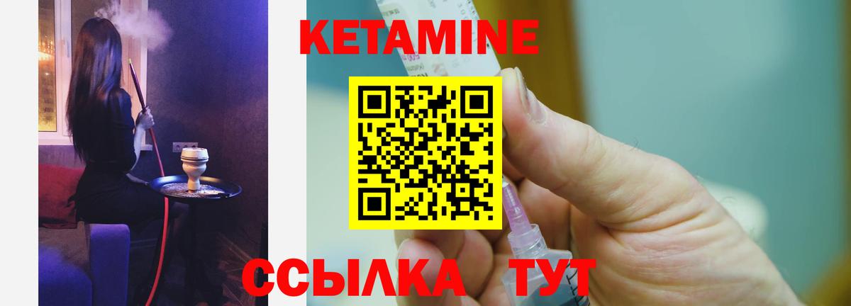 КЕТАМИН VHQ  Кетамин VHQ  МЕГА как зайти  Вход с VPN  Чайковский 