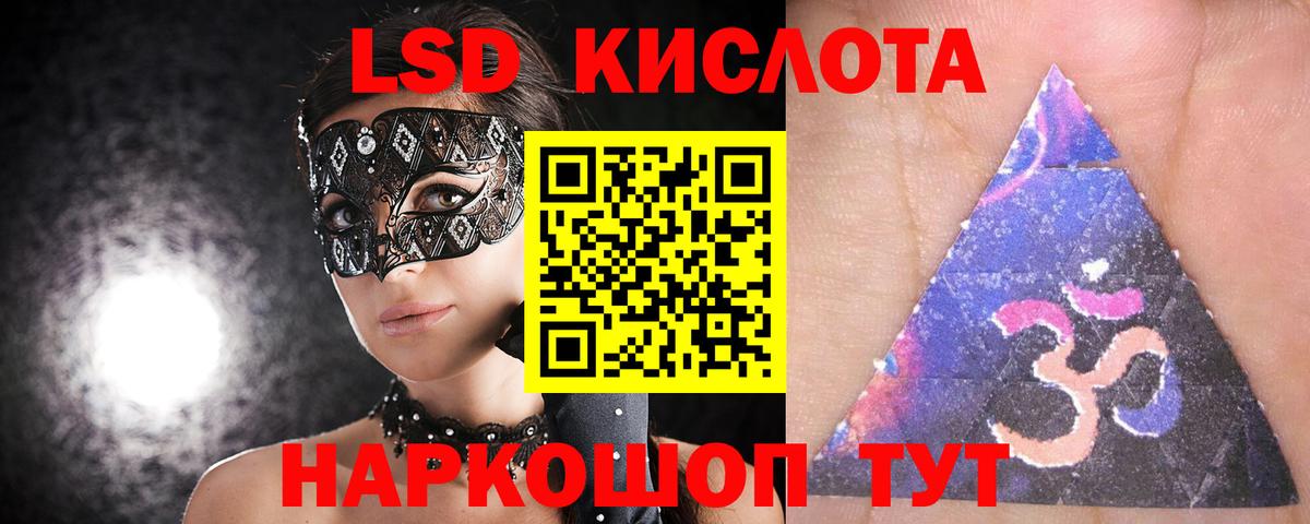 Чайковский  LSD-25 экстази кислота  Вход с VPN 
