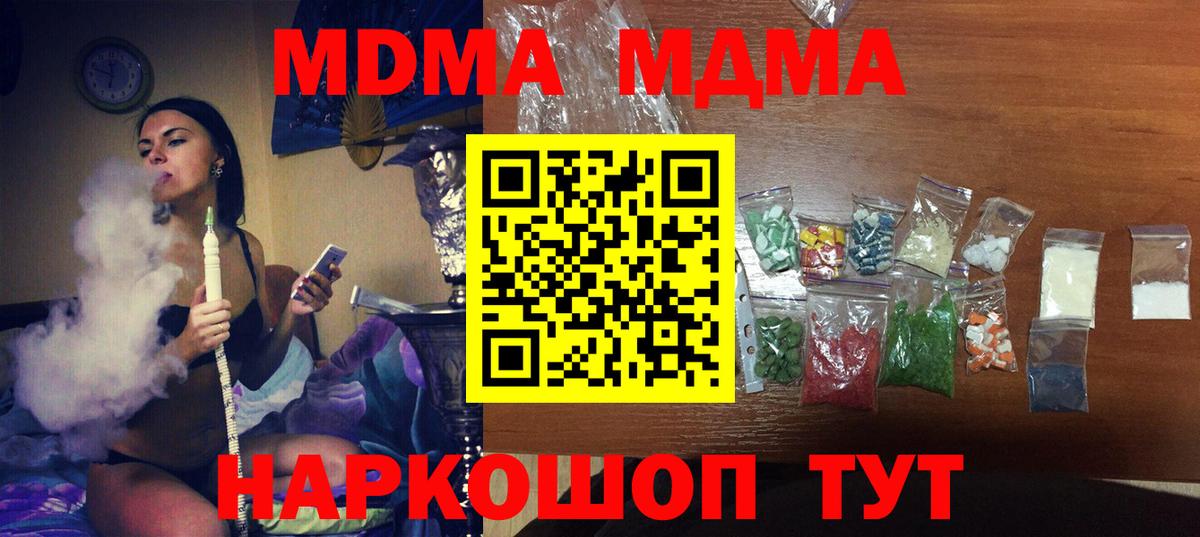 Чайковский  MDMA Molly  MDMA Molly  Вход с VPN 