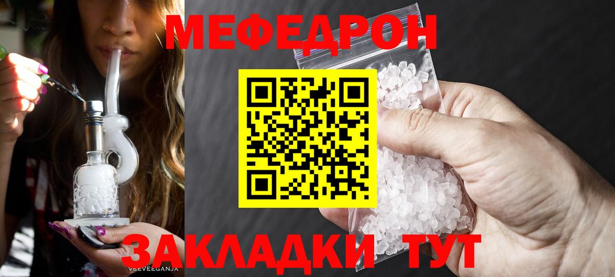 Меф  Чайковский
