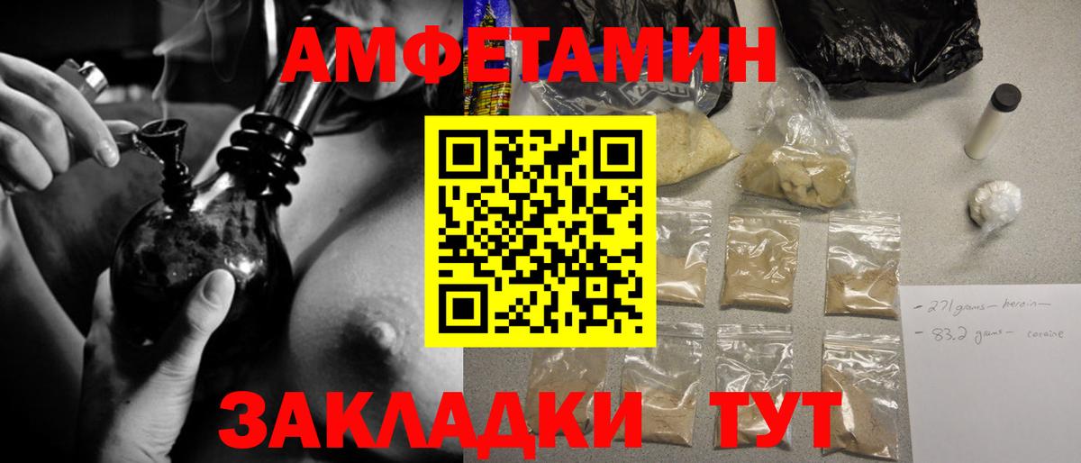 Метамфетамин мет Чайковский