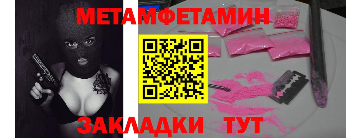 Метамфетамин Methamphetamine  Вход с VPN  Метамфетамин Methamphetamine  Чайковский 