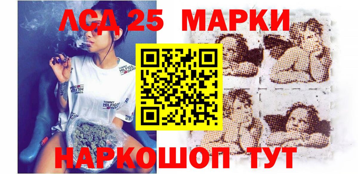 Марки NBOMe 1,5мг Чайковский