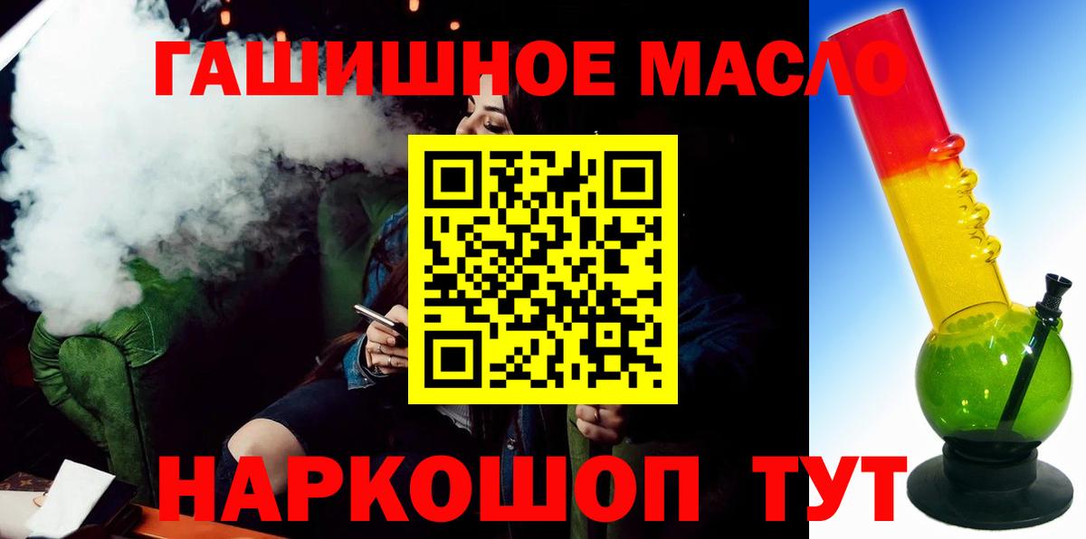 Дистиллят ТГК THC oil Чайковский