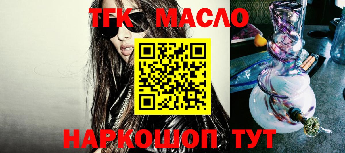 Чайковский  Дистиллят ТГК жижа  Вход с VPN  сколько стоит  ТГК Wax 